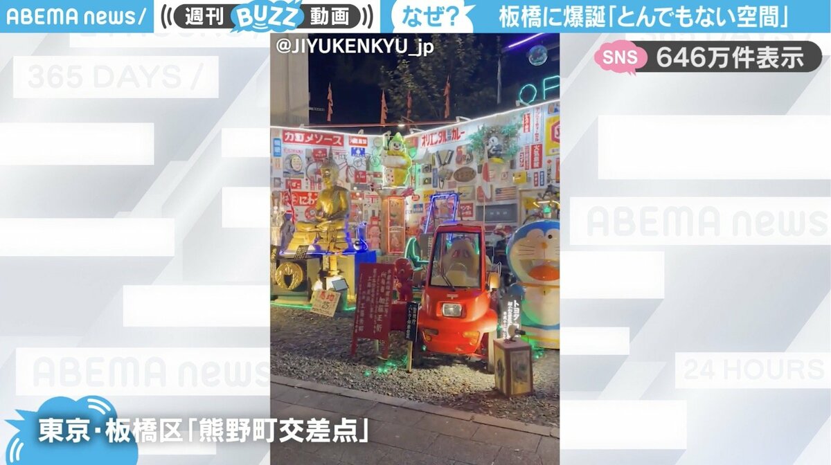 板橋にとんでもない空間が爆誕」昭和レトロな品々や金ピカ大仏が並ぶ 