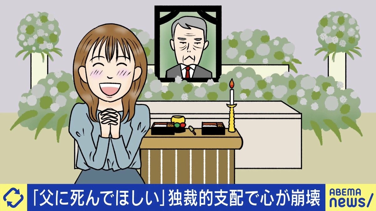 死ん で ほしい