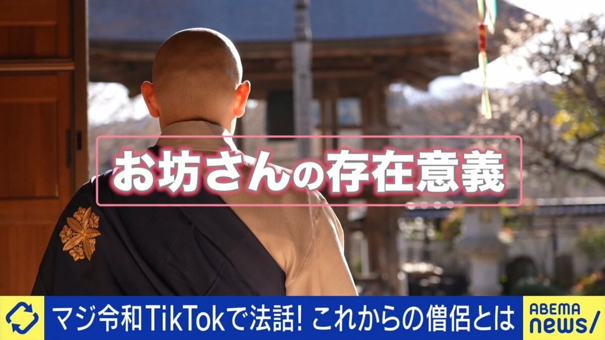 長くて退屈」「料金が不透明」葬式・僧侶に“不要論”現役僧侶の危機感