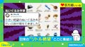 日常に潜む“小さな絶望”がぬいぐるみに!? 「絶望加減が絶妙」「歯ブラシ欲しすぎるｗ」と共感の声