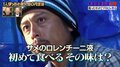 「この味は…」ナスD、未知なるサメの“ロレンチーニ液”を根こそぎ絞り出し食べ尽くす