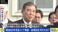 「石破総理の“思い出作り”に使わないで」元経産官僚が異議　「戦後80年見送り」報道が物議...総理談話は何のため？