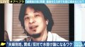 “夫婦別姓”の水掛け論にひろゆき氏「日本が現実を見ていない」 戸籍の歴史と伝統はどこまで尊重すべきか