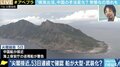 尖閣諸島周辺で相次ぐ領海侵入、解決には「習近平主席の“国賓来日”でのディールを」中川コージ氏