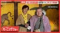行楽の秋 介護付きツアー 脳梗塞でも3年ぶり母娘旅 シニア世代も安心の新しい旅の形