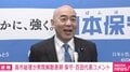 高市総理の解散表明「長い。芝居くさかった割に胸を打たない」「消費税ゼロ、なぜ今やらない」保守・百田代表が猛批判