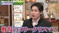 ノブコブ吉村「泊まりに来た女子に…」ナルシストぶりを暴露　朝から『戦場のメリークリスマス』練習