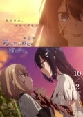 海中出现了非人之物……动画《对我垂涎欲滴的非人少女》第一集剧情梗概与意境海报发布