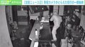 侵入から現金を奪うまでわずか40秒 暴力団組員の男を逮捕