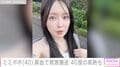 34歳で約2カ月の余命宣告・ミミポポ、鼻血で救急搬送「止まる様子がなく…」40度の高熱も