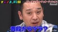 サツマカワRPG、 突如ヅラを外し坊主頭を披露! 「ええ!?」「普段から?」とスタジオ騒然