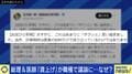 国民・玉木雄一郎代表「荒いポストで医療業界の敵のようになってしまった」 物議を醸した“診療報酬投稿”の真意
