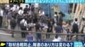 「伝えてほしいところが取り上げられない」「せめて通夜や告別式までは取材の自粛を」 日本新聞協会の“メディアスクラム防止の申し合わせ”から考える