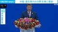 中国・習主席がAI分野主導に意欲