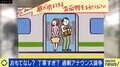 「電車が1分遅れただけで誰に謝罪?」「飛行機は“飛びます、揺れます、降ります”だけでいい」 日本は“過剰アナウンス”なのか?
