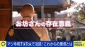 「長くて退屈」「料金が不透明」葬式・僧侶に“不要論”現役僧侶の危機感「なし崩しでやれてきた伝統宗教の怠慢」