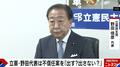 「非常に迷っている」“板挟み”の野田代表は内閣不信任案を出す？出さない？政治ジャーナリストが解説「野党がまとまるかもわからない」