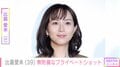 海での開放的な姿が話題・比嘉愛未（39）、無防備なプライベートショットに反響「まってた」「格別」