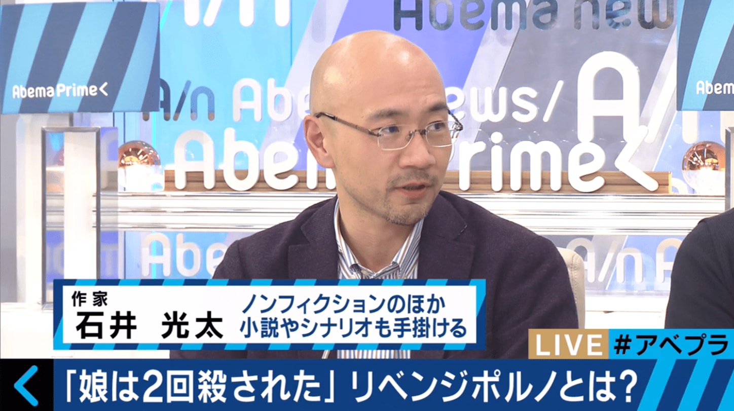 「リベンジポルノで娘は二回殺された」 三鷹ストーカー殺人事件、きょう高裁判決 その他 ABEMA TIMES アベマタイムズ
