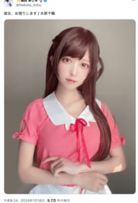 今すぐレンタル！猫田あしゅ「彼女、お借りします」水原千鶴コスプレがそのまんますぎる「かわいい！」「4時間お願いします！」