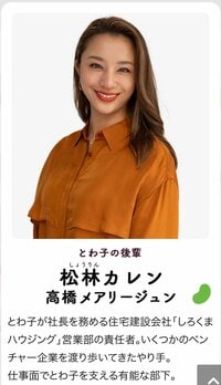 高橋メアリージュン『大豆田とわ子と三人の元夫 Ep.1』