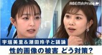 【映像】女性アスリートとメディア、ファンの関係性