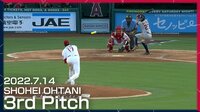 【映像】大谷翔平、うなりを上げる101マイルでアルトゥーベを三振に