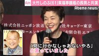 大竹しのぶ、鶴瓶の長男・駿河太郎と共演「親子2代で抱いている」