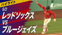 【映像】バット振り回して5打数5安打!