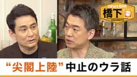 炎上上等! 尖閣&靖国 "保守論者"に言いたいコト