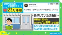 【映像】高校時代に出会った“おじさん”の粋な行動