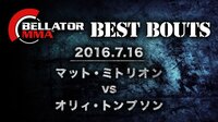 ベラトールベストバウト：マット・ミトリオン vs オリィ・トンプソン | AbemaTV