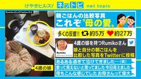 母の「くり抜かれた愛」が偉大すぎる