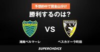 【Fリーグ】Fリーグ第20節 湘南 vs. 町田 | SUPERCHOICE（スーパーチョイス）