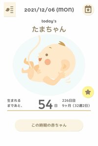 内山琴『9ヶ月の胎動の変化!』