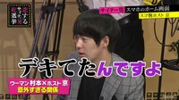本日の神動画 2017年度 - 11月 - ウーマン村本、やり手の女性部長と「デキていた」〈2:37〉 | 動画視聴は【Abemaビデオ(AbemaTV)】