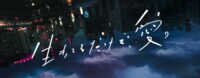 映画『生きてるだけで、愛。』公式サイト 11/9（金）新宿ピカデリーほか全国ロードショー