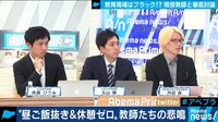 日本教育は先生たちの「自己犠牲」で支えられている!?