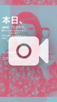 たんぽぽ川村エミコ『ありがとうございました』