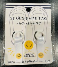 ココリコ遠藤嫁『100均グッズで入園準備』