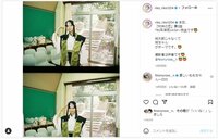 「撮影は姉者です」莉子、“桃ちゃん楓”コスプレ披露「可愛すぎる！」「乃愛ちゃんと仲良いの尊い」とファン歓喜