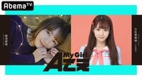 人気声優のおしゃべりが話題 My Girl meets...