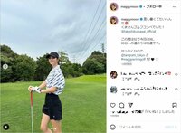 マギー、ゴルフウェア姿で美脚際立つ“スイングショット”披露 「スタイルがエグい」「Nice legs」と絶賛の声