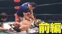 【映像】好勝負となったGHCヘビータイトルマッチ