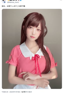 今すぐレンタル！猫田あしゅ「彼女、お借りします」水原千鶴コスプレがそのまんますぎる「かわいい！」「4時間お願いします！」