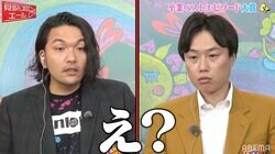 彼女が寝てる間にお母さんと…衝撃の現役ホスト“性体験エピソード”に見取り図ドン引き