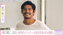 坂口憲二（50）、『池袋ウエストゲートパーク』で共演の窪塚洋介（46）＆加藤あい（43）と約20年ぶり再会 3ショットも公開