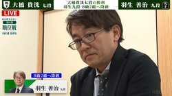 羽生善治九段がB級2組に降級 来期の方針は「年度末までには答えを出さないといけない」 ファンからは応援の声続々「羽生さん頑張って」