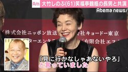 大竹しのぶ、鶴瓶の長男・駿河太郎と共演「親子2代で抱いている」