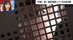 シャワーを浴びていたら→天井裏に男の姿が…医師の男（41）を逮捕「エアコン送風口から人の手が」